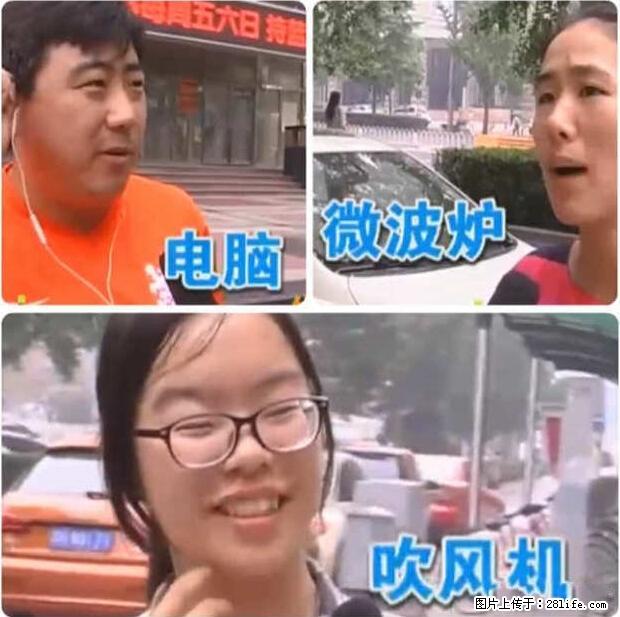 家里的辐射之王竟然是它！比微波炉还高2000倍 - 生活百科 - 伊春生活社区 - 伊春28生活网 yich.28life.net