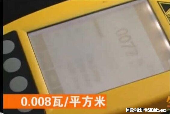 家里的辐射之王竟然是它！比微波炉还高2000倍 - 生活百科 - 伊春生活社区 - 伊春28生活网 yich.28life.net