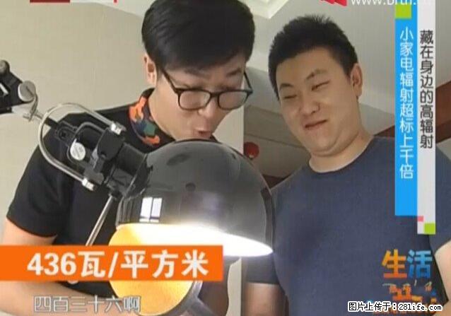 家里的辐射之王竟然是它！比微波炉还高2000倍 - 生活百科 - 伊春生活社区 - 伊春28生活网 yich.28life.net
