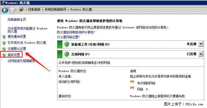 如何关闭局域网共享端口 - 生活百科 - 伊春生活社区 - 伊春28生活网 yich.28life.net