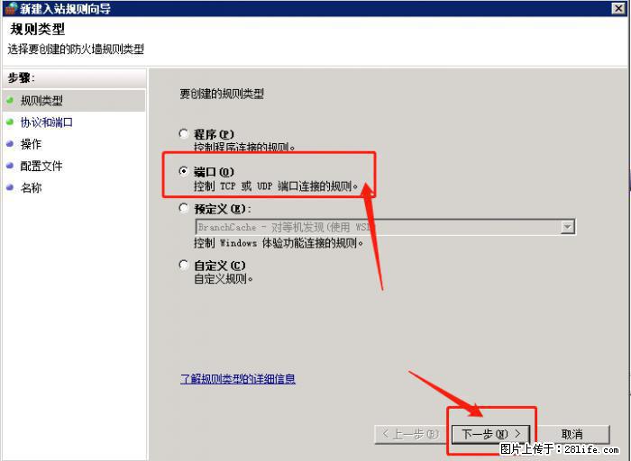 如何关闭局域网共享端口 - 生活百科 - 伊春生活社区 - 伊春28生活网 yich.28life.net