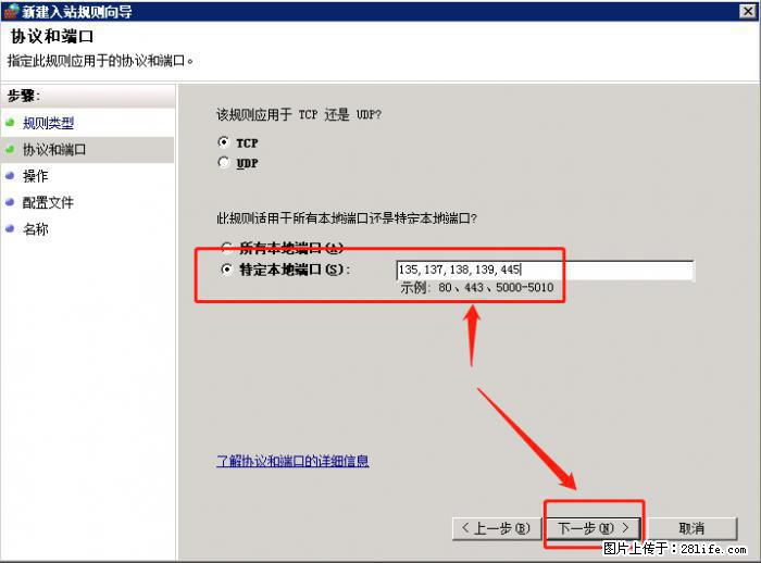 如何关闭局域网共享端口 - 生活百科 - 伊春生活社区 - 伊春28生活网 yich.28life.net