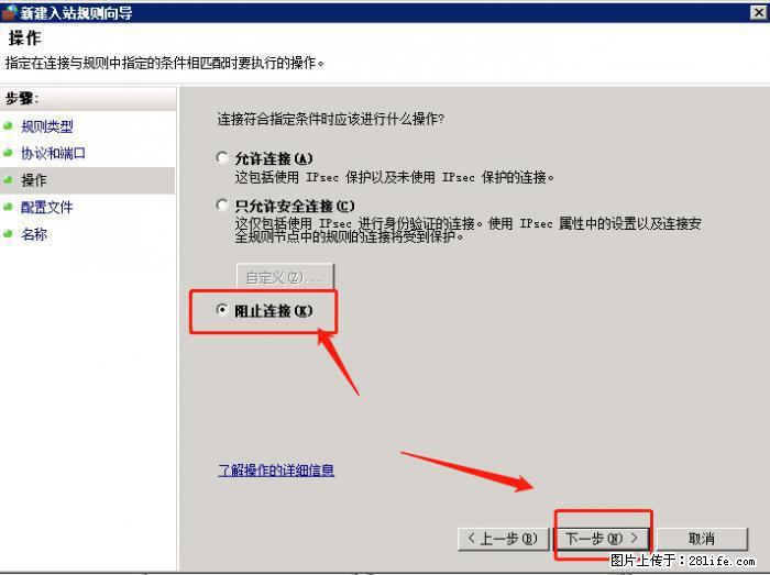 如何关闭局域网共享端口 - 生活百科 - 伊春生活社区 - 伊春28生活网 yich.28life.net
