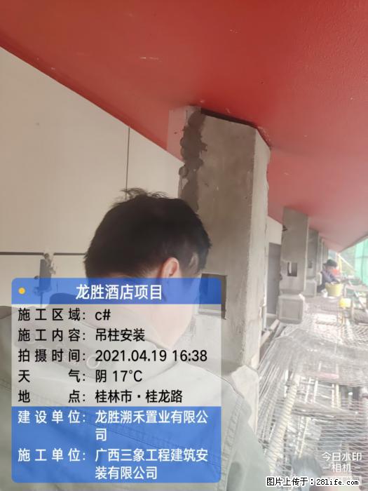 广西三象建筑安装工程有限公司：广西桂林市龙胜酒店项目 - 建材 - 居家生活 - 伊春分类信息 - 伊春28生活网 yich.28life.net