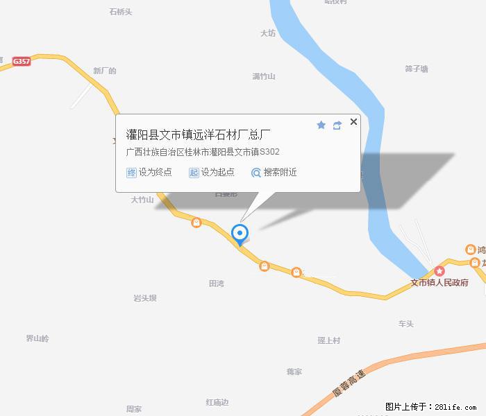 灌阳县文市镇远洋石材总厂 shicai158.julong5.com - 网站推广 - 广告专区 - 伊春分类信息 - 伊春28生活网 yich.28life.net