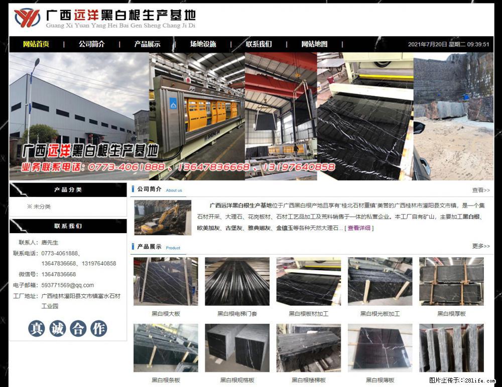 广西远洋黑白根生产基地 shicai9.julong5.com - 网站推广 - 广告专区 - 伊春分类信息 - 伊春28生活网 yich.28life.net