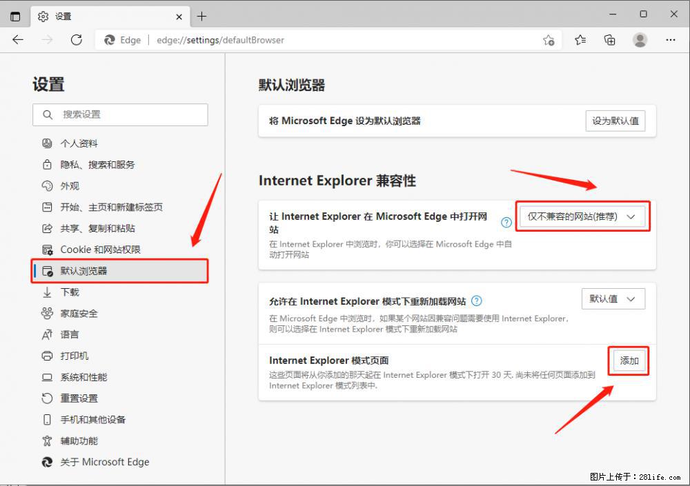 如何让win7以上的Microsoft Edge浏览器通过旧的IE访问指定网站？ - 生活百科 - 伊春生活社区 - 伊春28生活网 yich.28life.net