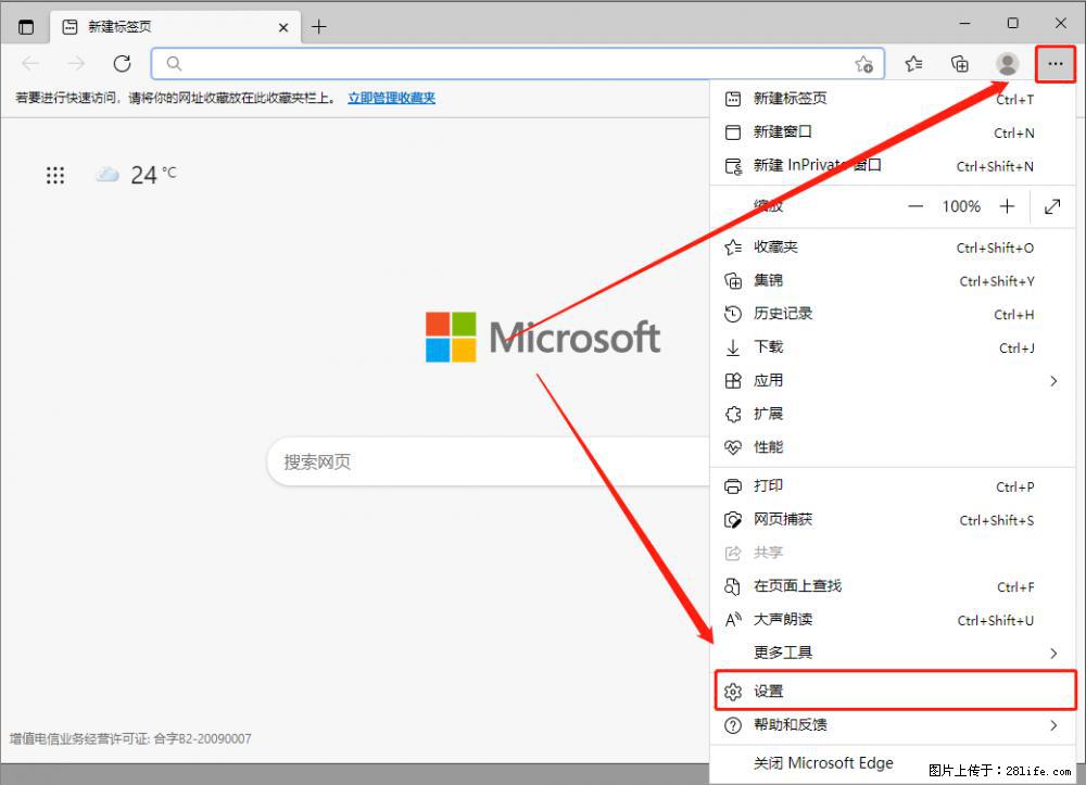 如何让win7以上的Microsoft Edge浏览器通过旧的IE访问指定网站？ - 生活百科 - 伊春生活社区 - 伊春28生活网 yich.28life.net