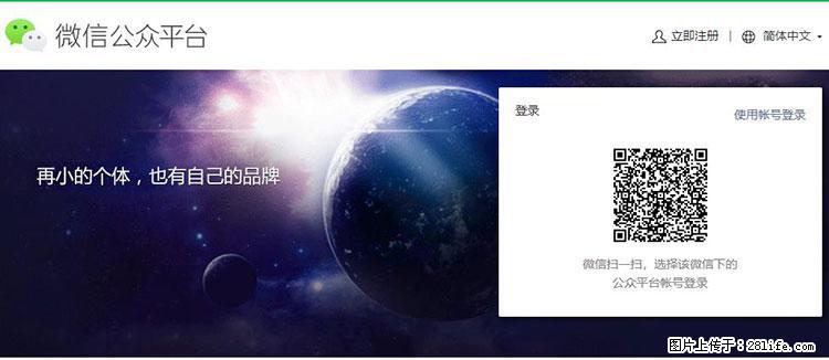 如何简单的让你开发的移动端网站在微信小程序里显示？ - 生活百科 - 伊春生活社区 - 伊春28生活网 yich.28life.net