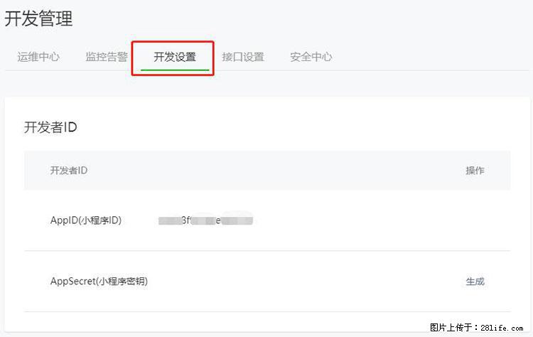 如何简单的让你开发的移动端网站在微信小程序里显示？ - 生活百科 - 伊春生活社区 - 伊春28生活网 yich.28life.net