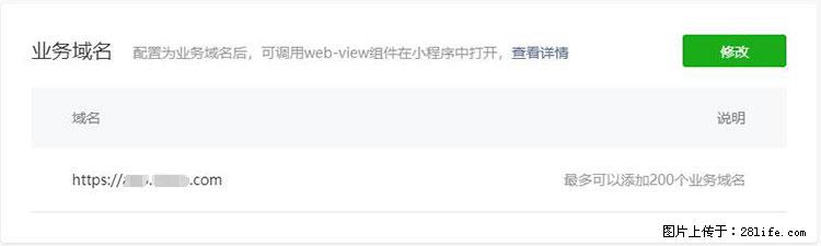 如何简单的让你开发的移动端网站在微信小程序里显示？ - 生活百科 - 伊春生活社区 - 伊春28生活网 yich.28life.net