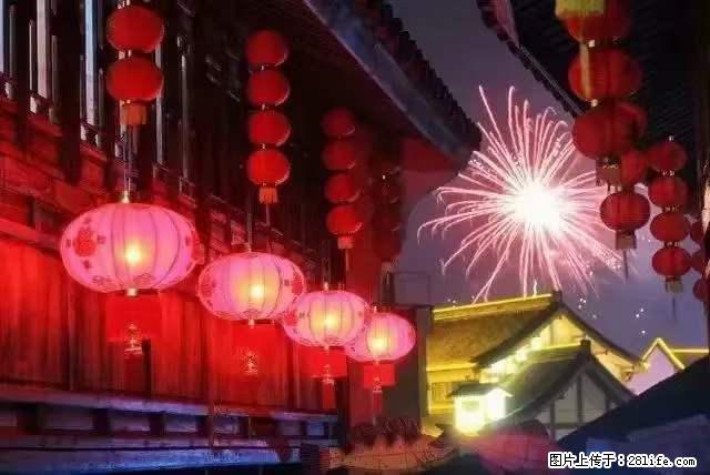 2022元宵节，祝大家节日快乐，虎年吉祥！ - 情感天地 - 伊春生活社区 - 伊春28生活网 yich.28life.net