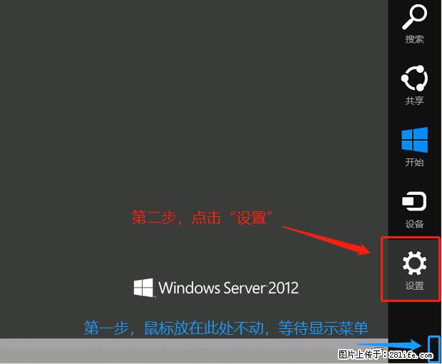 如何修改 Windows 2012 R2 远程桌面控制密码？ - 生活百科 - 伊春生活社区 - 伊春28生活网 yich.28life.net