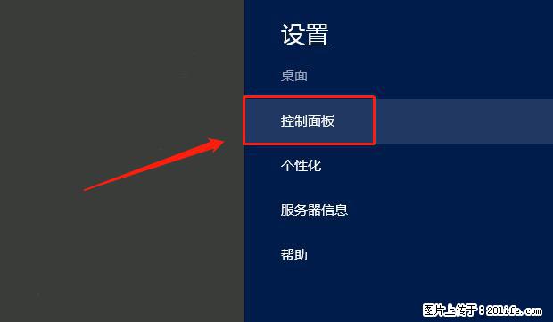如何修改 Windows 2012 R2 远程桌面控制密码？ - 生活百科 - 伊春生活社区 - 伊春28生活网 yich.28life.net