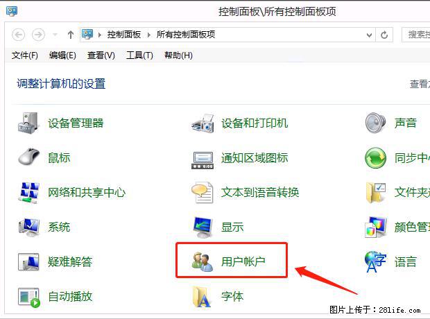 如何修改 Windows 2012 R2 远程桌面控制密码？ - 生活百科 - 伊春生活社区 - 伊春28生活网 yich.28life.net