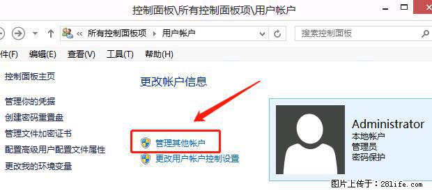 如何修改 Windows 2012 R2 远程桌面控制密码？ - 生活百科 - 伊春生活社区 - 伊春28生活网 yich.28life.net