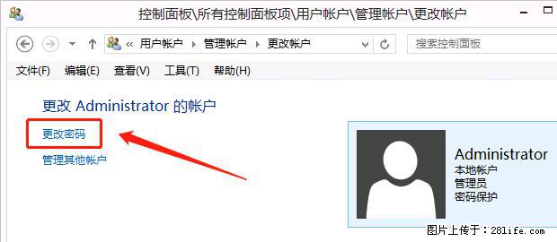 如何修改 Windows 2012 R2 远程桌面控制密码？ - 生活百科 - 伊春生活社区 - 伊春28生活网 yich.28life.net