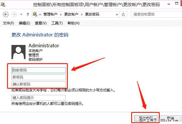 如何修改 Windows 2012 R2 远程桌面控制密码？ - 生活百科 - 伊春生活社区 - 伊春28生活网 yich.28life.net