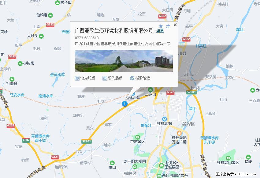 广西碧欧生态环境材料股份有限公司 bioeem.julong5.com - 网站推广 - 广告专区 - 伊春分类信息 - 伊春28生活网 yich.28life.net