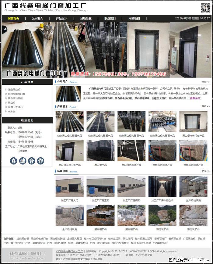 广西线条电梯门套加工厂 www.shicai19.com - 网站推广 - 广告专区 - 伊春分类信息 - 伊春28生活网 yich.28life.net