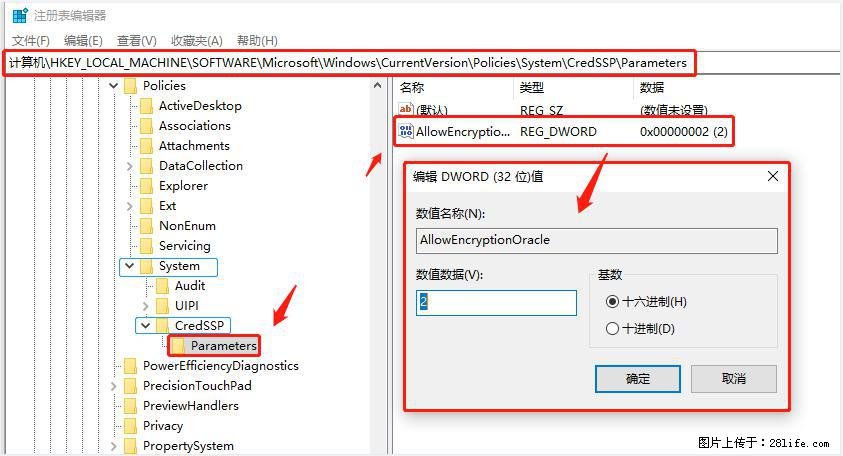 远程桌面连接，出现“身份验证错误，要求的函数不受支持“，解决方案 - 生活百科 - 伊春生活社区 - 伊春28生活网 yich.28life.net