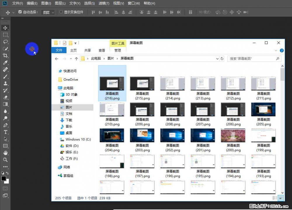 Photoshop不能直接拖拽打开图片的解决办法 - 生活百科 - 伊春生活社区 - 伊春28生活网 yich.28life.net