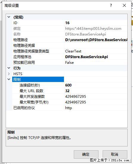IIS7上传大文件报错：未显示页面，因为请求实体过大，HPPT状态码为413错误。 - 生活百科 - 伊春生活社区 - 伊春28生活网 yich.28life.net