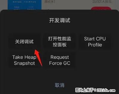 微信小程序正式版左上角出现vConsole按钮，如何去掉？ - 生活百科 - 伊春生活社区 - 伊春28生活网 yich.28life.net