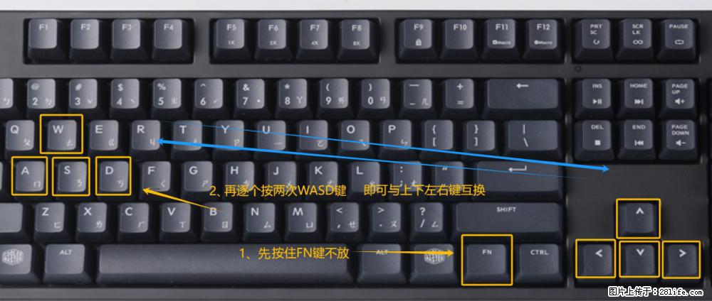 键盘，怎样把wasd键与上下左右方向键互换？ - 生活百科 - 伊春生活社区 - 伊春28生活网 yich.28life.net