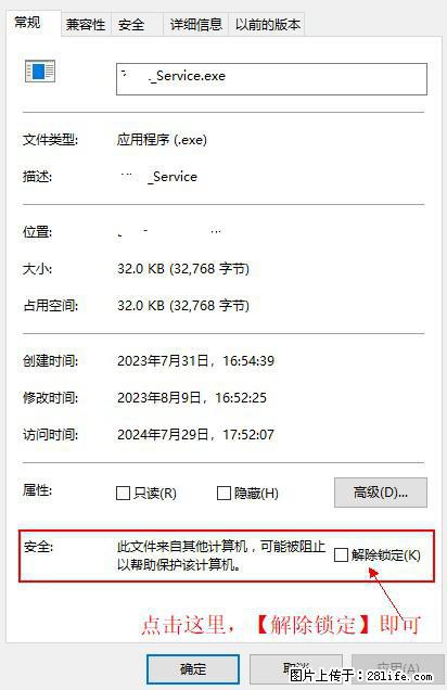在初始化安装时发生异常：system.IO.fileloadexception：未能加载文件或程序集 - 生活百科 - 伊春生活社区 - 伊春28生活网 yich.28life.net