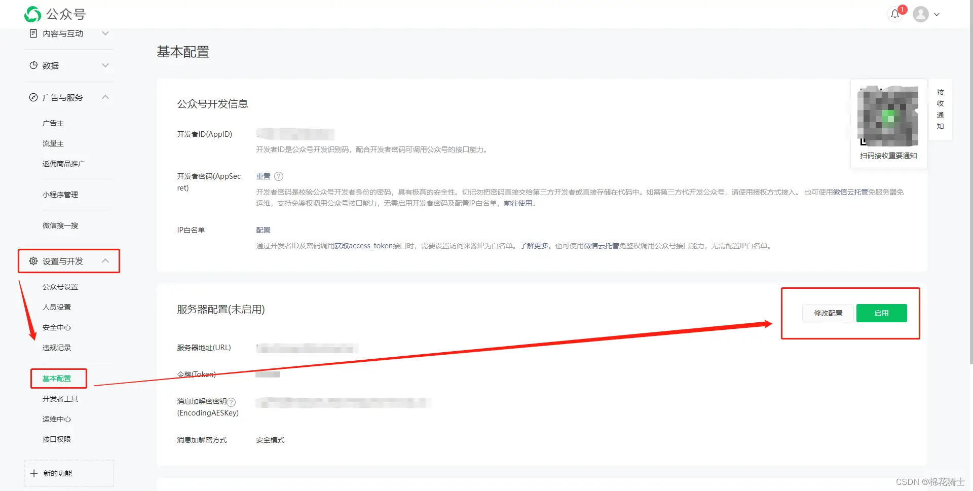 微信公众号自定义菜单如何与服务器配置同时启用 - 生活百科 - 伊春生活社区 - 伊春28生活网 yich.28life.net