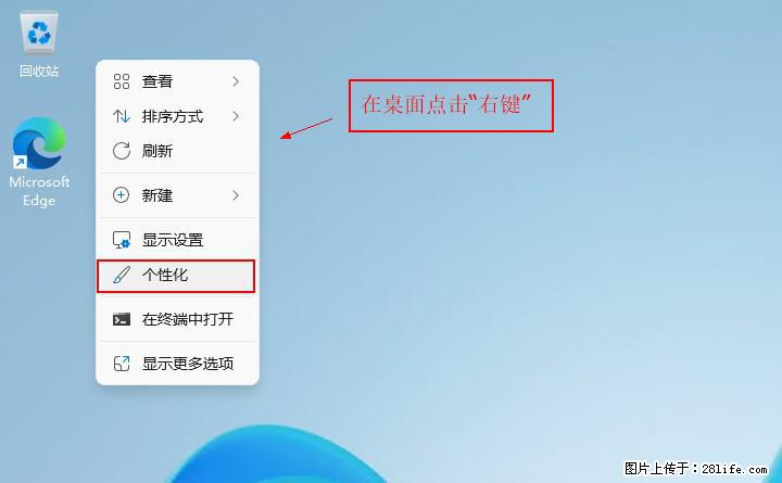Windows server 2025 如何显示桌面图标？ - 生活百科 - 伊春生活社区 - 伊春28生活网 yich.28life.net
