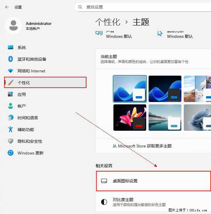 Windows server 2025 如何显示桌面图标？ - 生活百科 - 伊春生活社区 - 伊春28生活网 yich.28life.net