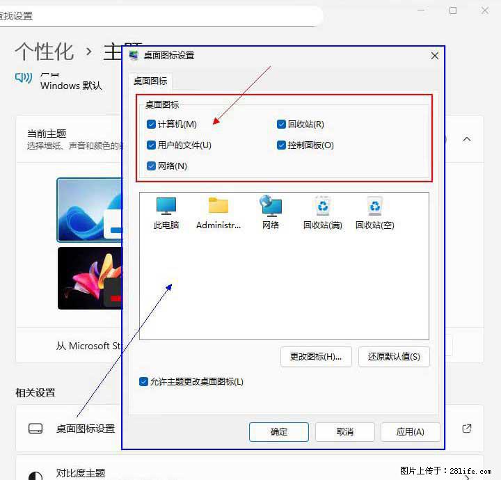 Windows server 2025 如何显示桌面图标？ - 生活百科 - 伊春生活社区 - 伊春28生活网 yich.28life.net