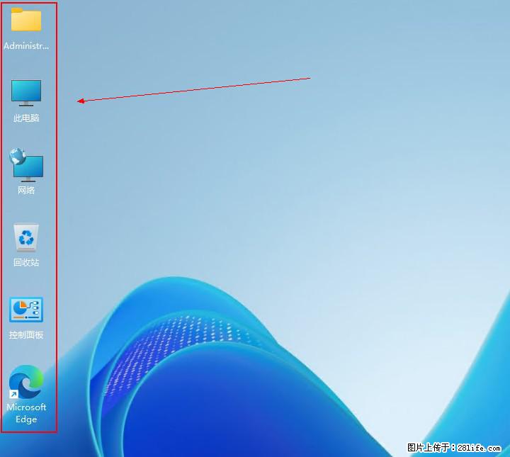 Windows server 2025 如何显示桌面图标？ - 生活百科 - 伊春生活社区 - 伊春28生活网 yich.28life.net