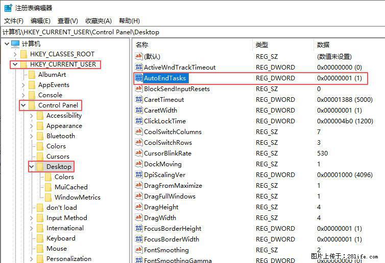 电脑windows10如何设置关机时自动结束任务快速关机 - 生活百科 - 伊春生活社区 - 伊春28生活网 yich.28life.net