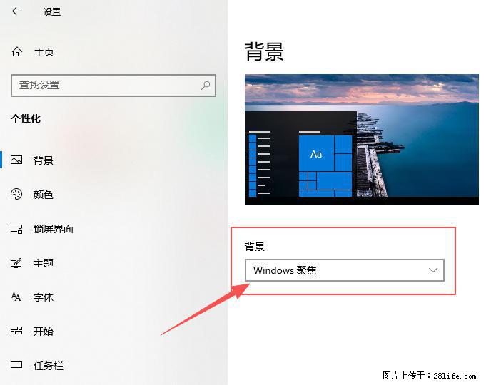 如何去掉桌面上的“了解此图片” - 生活百科 - 伊春生活社区 - 伊春28生活网 yich.28life.net