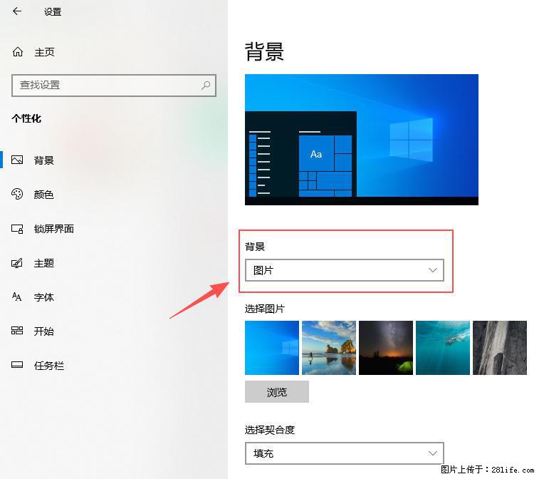 如何去掉桌面上的“了解此图片” - 生活百科 - 伊春生活社区 - 伊春28生活网 yich.28life.net