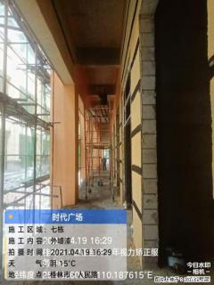 广西三象建筑安装工程有限公司：广西桂林市时代广场项目 - 伊春28生活网 yich.28life.net