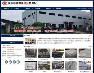 灌阳县文市镇远洋石材总厂 shicai158.julong5.com - 伊春28生活网 yich.28life.net