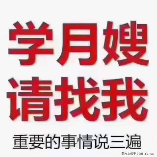 为什么要学习月嫂，育婴师？ - 伊春28生活网 yich.28life.net
