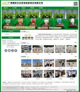 广西碧欧生态环境材料股份有限公司 bioeem.julong5.com - 伊春28生活网 yich.28life.net