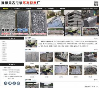 黑山石 - 灌阳县文市镇永发石材厂 www.shicai89.com - 伊春28生活网 yich.28life.net