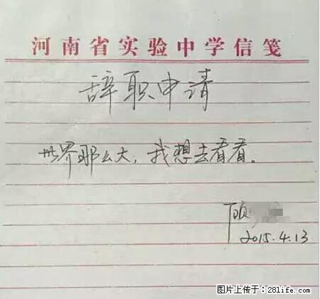 辞掉工作周游世界？现在他们在洗厕所…… - 游山玩水 - 伊春生活社区 - 伊春28生活网 yich.28life.net