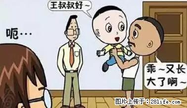 笑癫了！一女的怀孕三年未生，他终于忍不住了... - 娱乐八卦 - 伊春生活社区 - 伊春28生活网 yich.28life.net