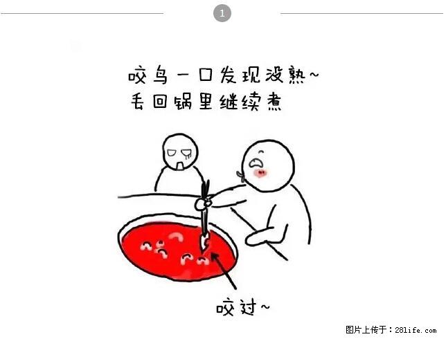 千万不要和这9种哈卵一起吃火锅! - 美食天地 - 伊春生活社区 - 伊春28生活网 yich.28life.net