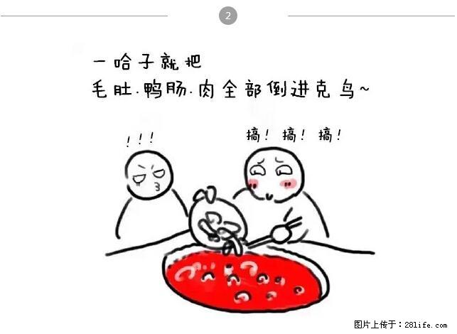 千万不要和这9种哈卵一起吃火锅! - 美食天地 - 伊春生活社区 - 伊春28生活网 yich.28life.net