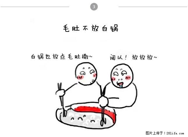 千万不要和这9种哈卵一起吃火锅! - 美食天地 - 伊春生活社区 - 伊春28生活网 yich.28life.net