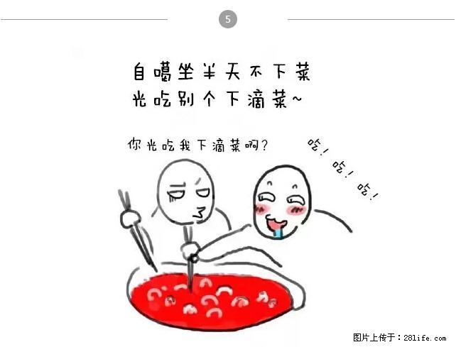 千万不要和这9种哈卵一起吃火锅! - 美食天地 - 伊春生活社区 - 伊春28生活网 yich.28life.net
