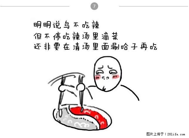 千万不要和这9种哈卵一起吃火锅! - 美食天地 - 伊春生活社区 - 伊春28生活网 yich.28life.net